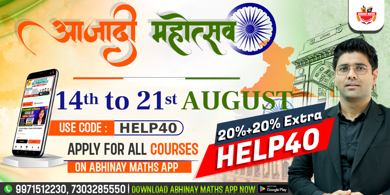 Abhinay Maths